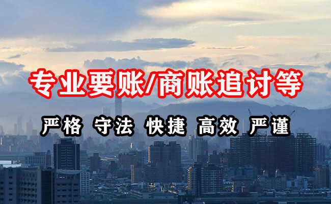 遂溪要债公司
